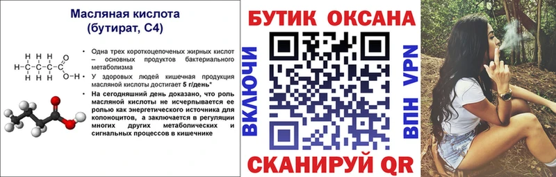 БУТИРАТ жидкий экстази  Мглин 
