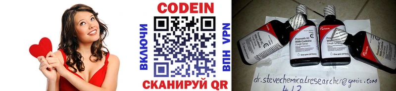 Кодеин Purple Drank  Мглин 