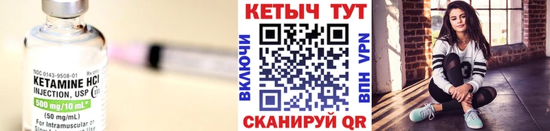 КЕТАМИН VHQ  Мглин 