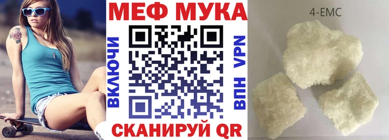 Меф мука Мглин